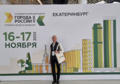 эксперт зинченко на форуме города россии 2030